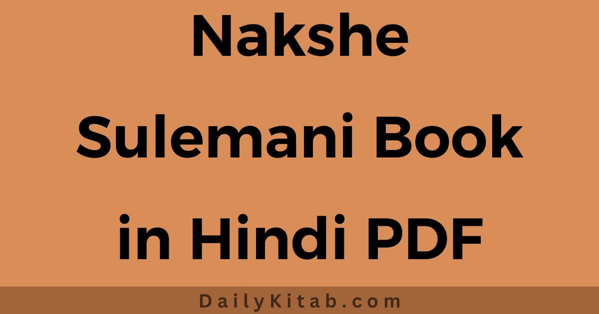Nakshe Sulemani Book in Hindi PDF Free Download, नक्शे सुलेमानी किताब हिंदी में pdf, naqsh e sulemani hindi pdf download