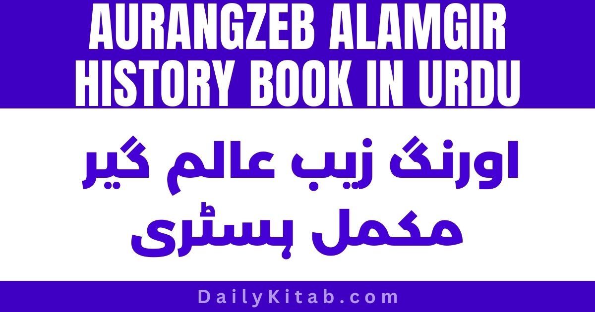 Aurangzeb Alamgir History in Urdu Pdf Free Download