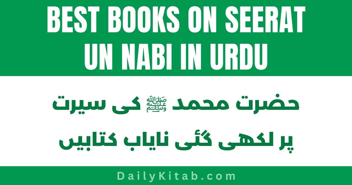 Best book on Seerat un Nabi in Urdu Pdf, Seerat e Nabi SAW books in Urdu Pdf, Seerat Un Nabi Complete Pdf, Seerat e Rasool e Akram Pdf, Rasool e Kamil SAW Pdf