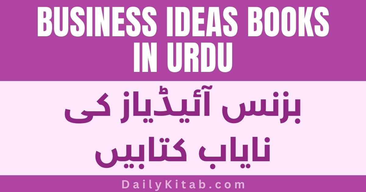 Business Ideas Books in Urdu Pdf Free Download