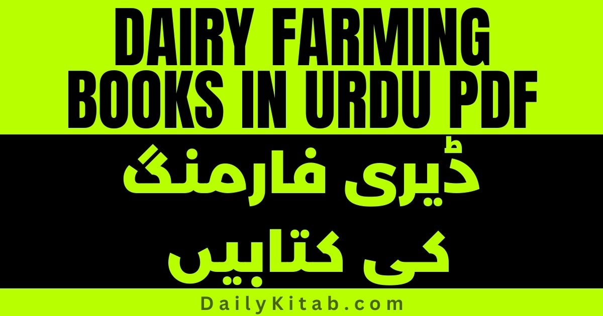 Dairy Farming Books in Urdu Pdf Free Download