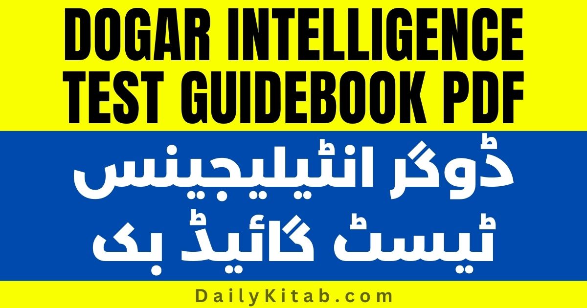 Dogar Intelligence Test Book Pdf Free Download