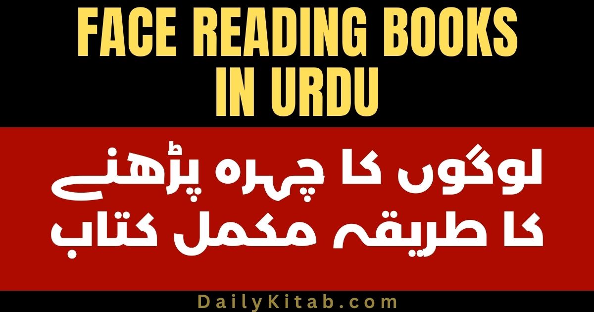 Face Reading Books in Urdu PDF Free Download, Chehra Shanasi Books PDF in Urdu, Misbah Ul Qayafa Pdf Book