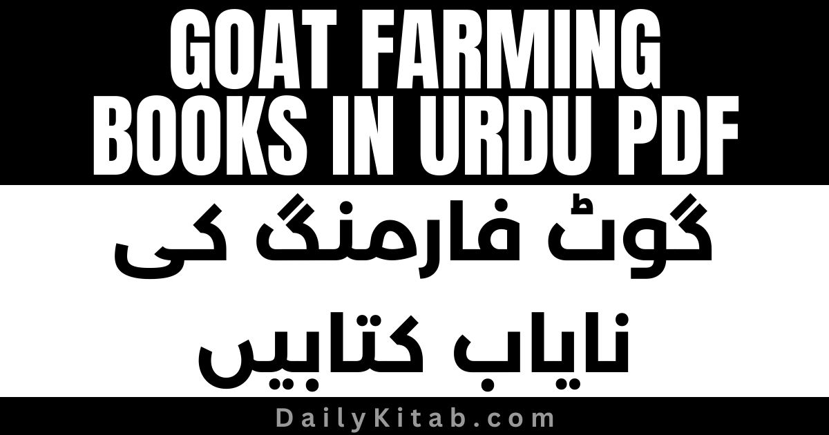 Goat Farming Books in Urdu Pdf Free Download
