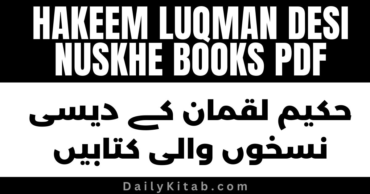 Hakeem Luqman Ke Nuskhe in Urdu Pdf Books Free Download