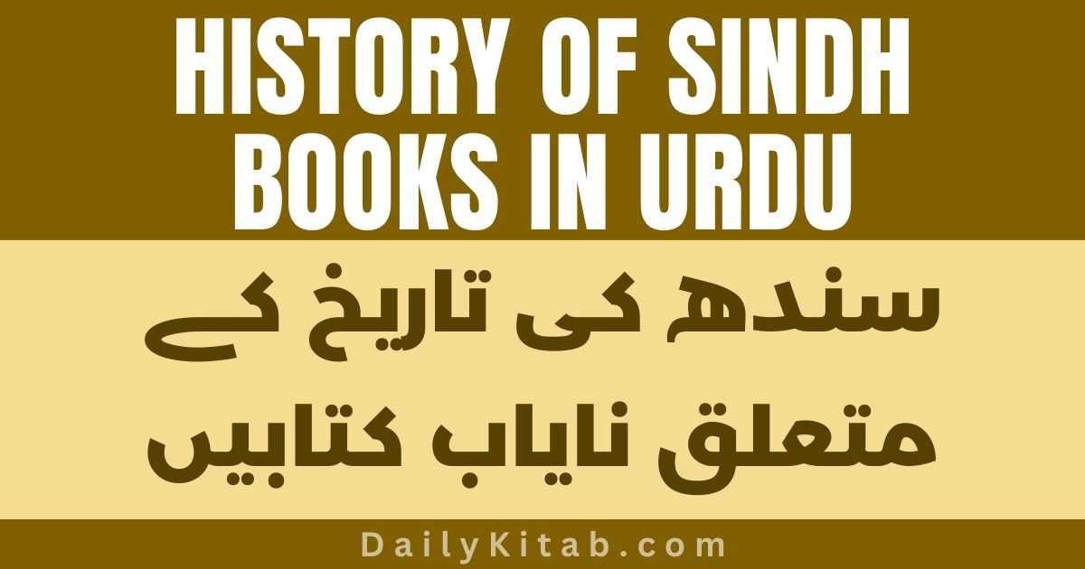 History of Sindh Pdf Books in Urdu Free Download