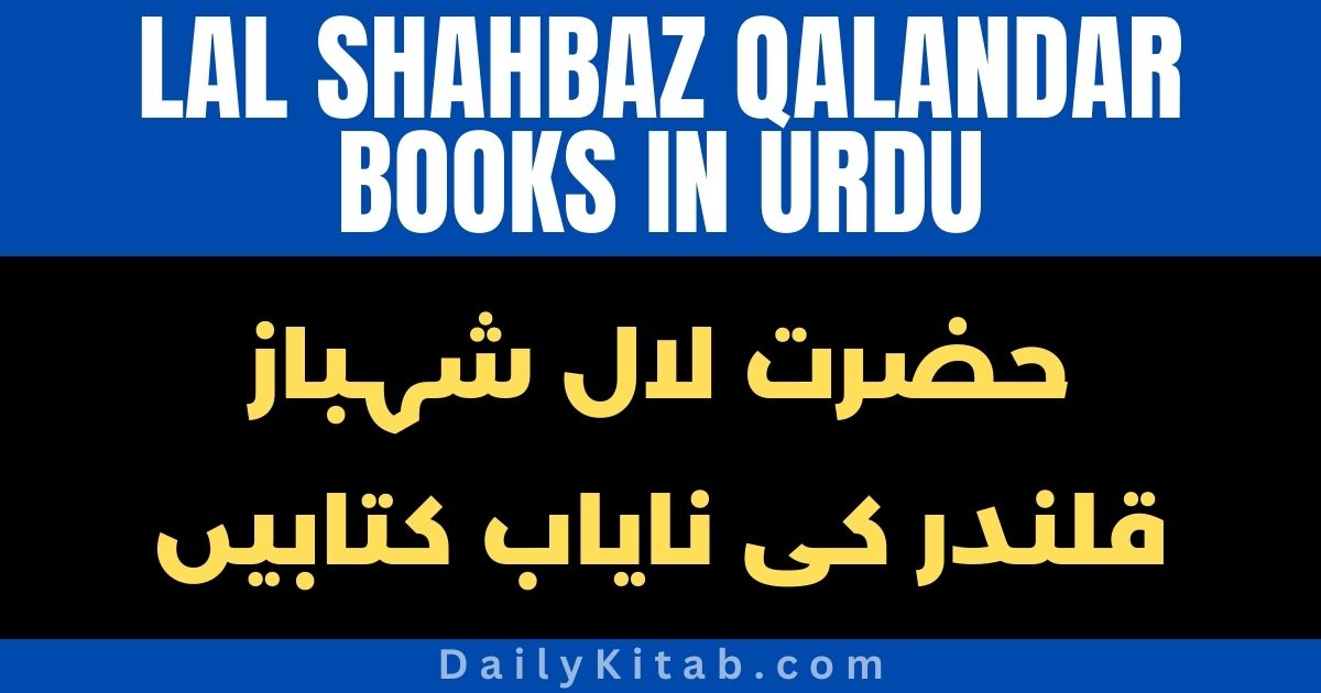 Lal Shahbaz Qalandar History in Urdu Pdf Free Download