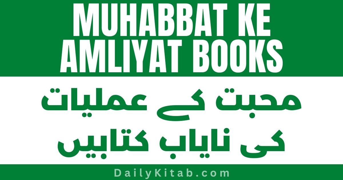 Mohabbat Amliyat Books in Urdu Pdf Free Download