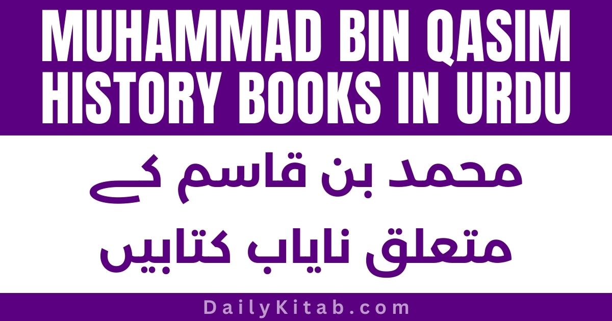 Muhammad Bin Qasim History Books in Urdu Pdf Free Download