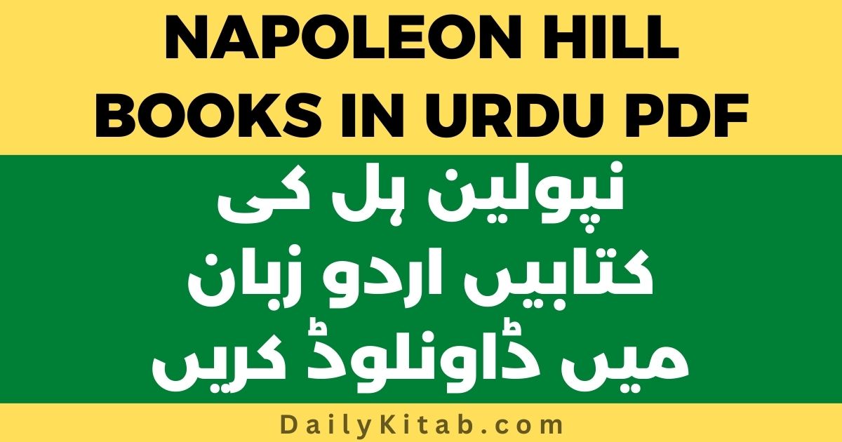 Napoleon Hill Books in Urdu Pdf Free Download