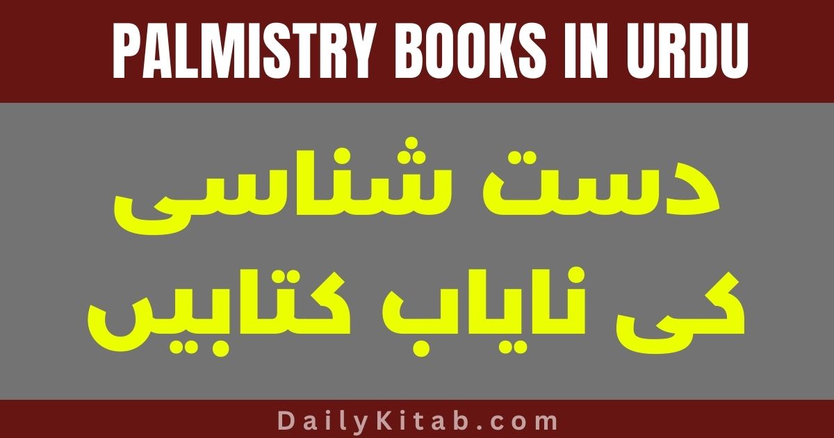 Palmistry Books in Urdu Pdf Free Download