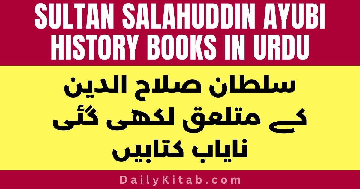Salahuddin Ayubi History in Urdu Pdf Free Download, Sultan Salahuddin Ayubi Biography Books in Urdu Pdf, Fateh e Azam Salahuddin Ayubi Pdf, Fateh Bait ul Muqaddas Pdf, Dastan Iman Faroshon Ki Pdf, Ayubi Ki Yalgharain Pdf