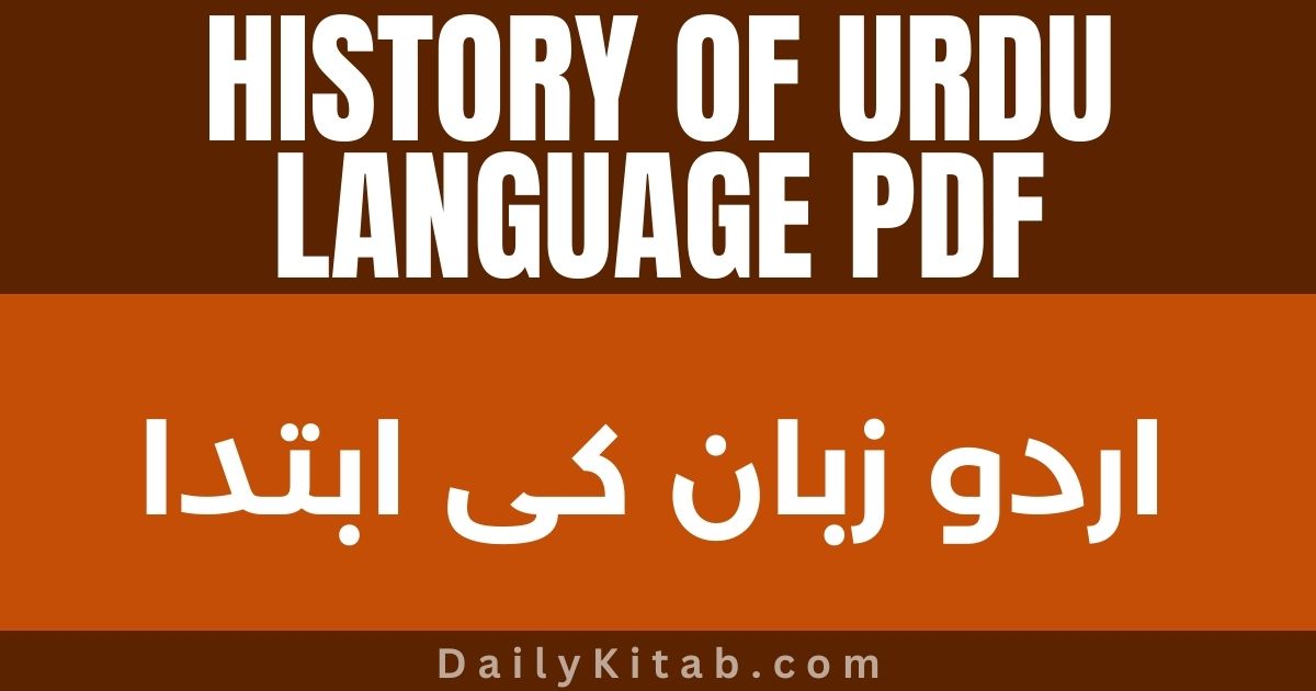 Urdu Zaban Ki ibtida Pdf Download