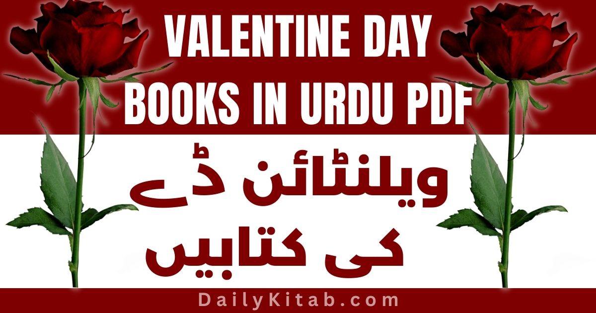 Valentine Day Books in Urdu PDF Free Download