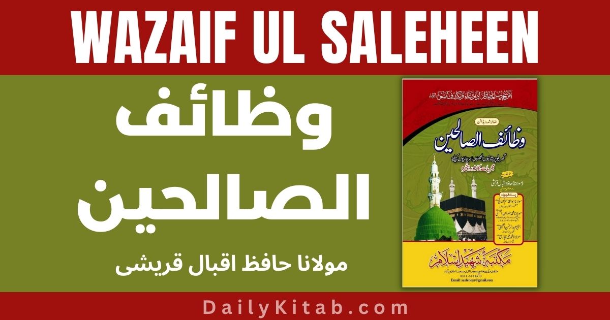 Wazaif ul Saleheen Pdf Free Download