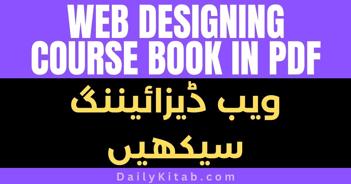 Web Designing Course in Urdu Pdf Free Download