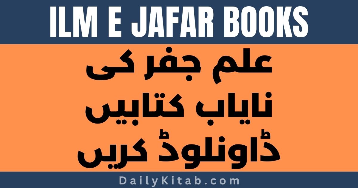 ilm e Jafar Books in Urdu Pdf Free Download
