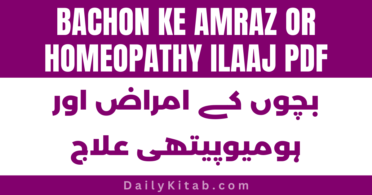 Bachon Ke Amraz Ka Homeopathic ilaaj Pdf Free Download