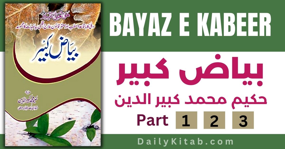 Bayaz e Kabeer Urdu Pdf Free Download