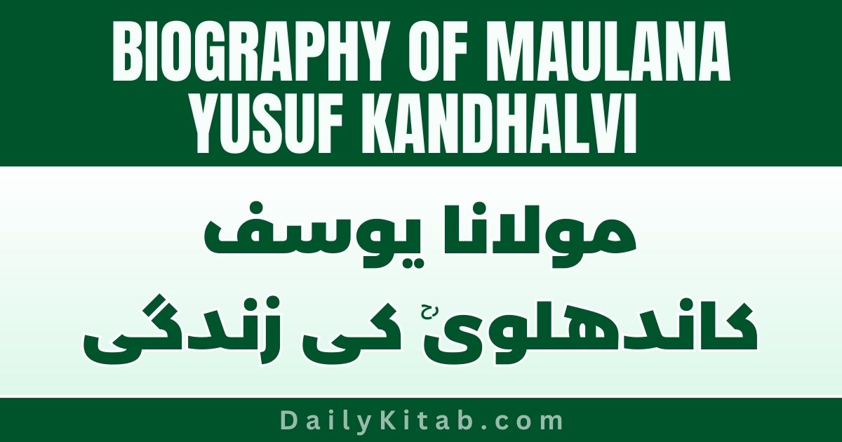 Biography of Maulana Yusuf Kandhalvi in Urdu Pdf