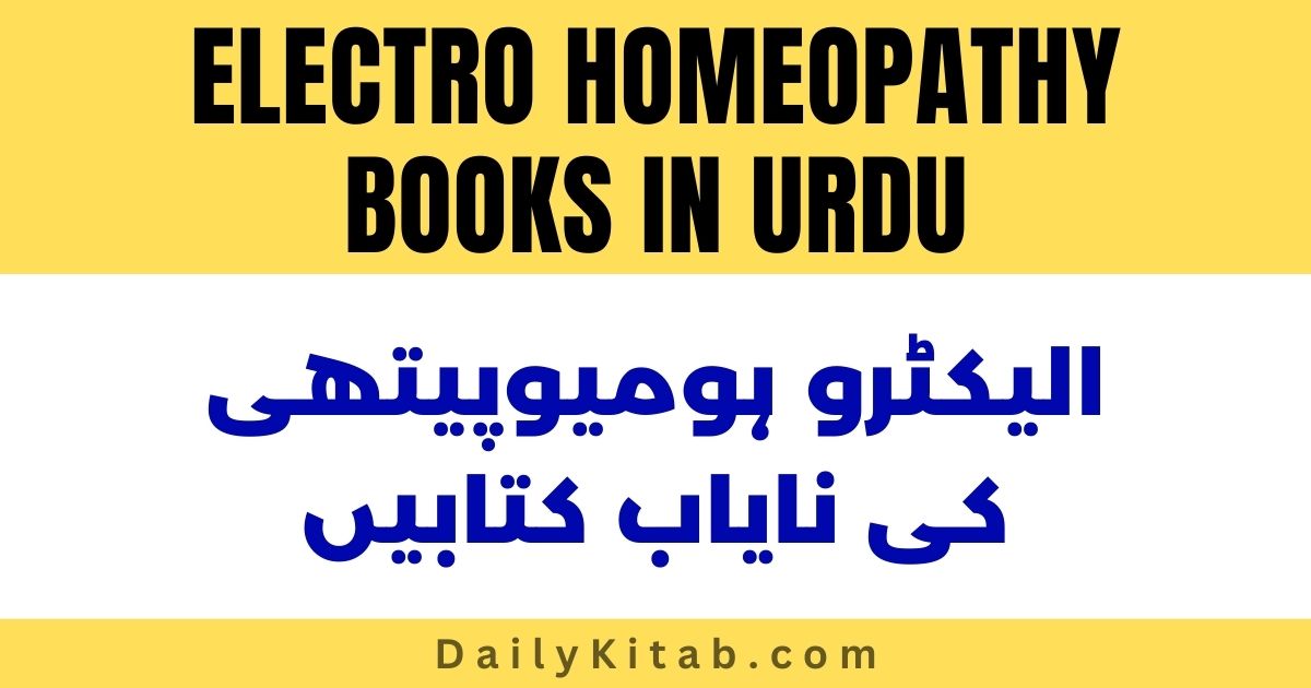 Electro Homeopathy Books in Urdu PDF Free Download