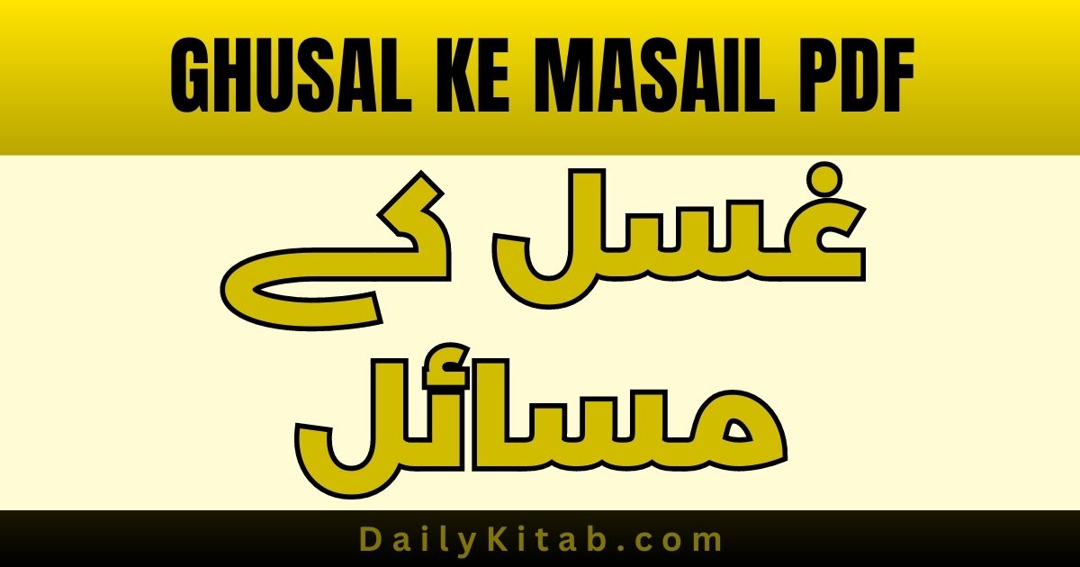 Ghusal Ke Masail in Urdu Pdf Free Download, Masail e Ghusal in Urdu Pdf