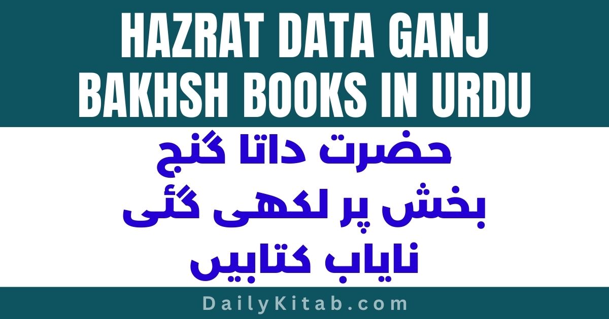 Hazrat Data Ganj Bakhsh Books in Urdu Pdf, Biography of Hazrat Data Ganj Bakhsh in Urdu Pdf