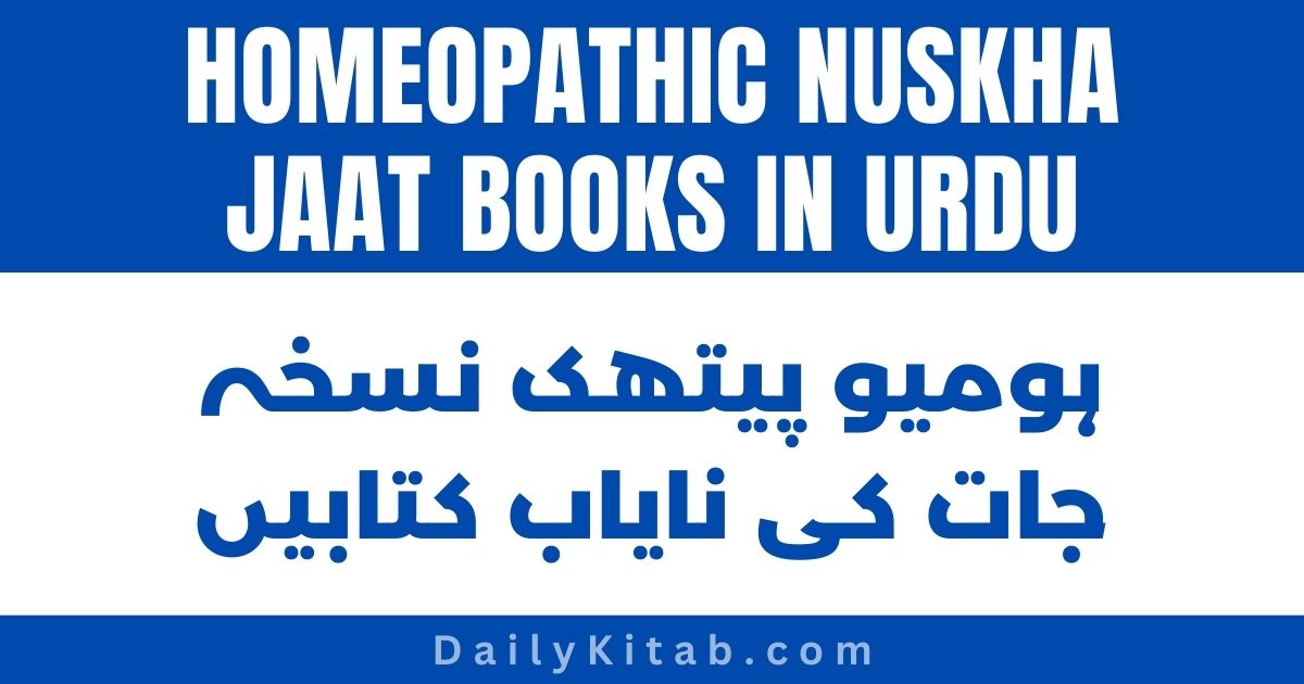 Homeopathic Nuskha Jaat in Urdu Pdf Free Download