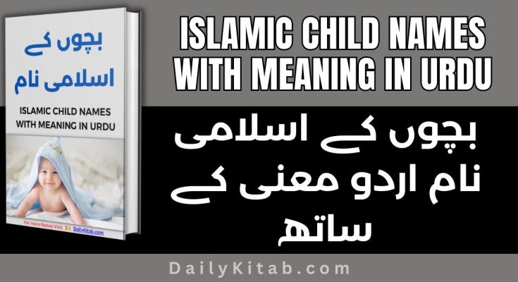 best-popular-muslim-baby-names-with-their-meanings-charagheilm