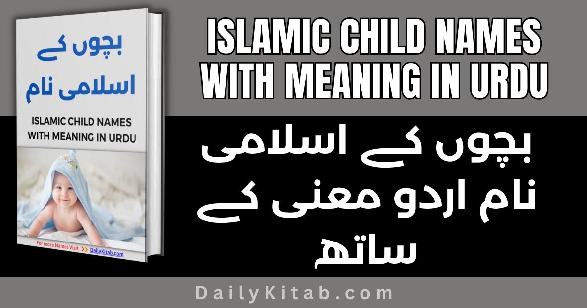 Islamic Child Names With Meaning in Urdu Pdf, Most popular Islamic names for Children in Urdu Pdf
