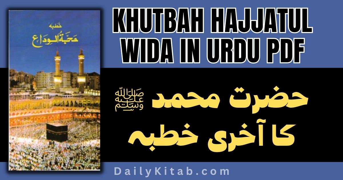 Khutbah Hajjatul Wida in Urdu Pdf