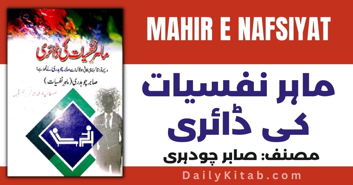 Mahir e Nafsiyat Book in Urdu PDF Free Download