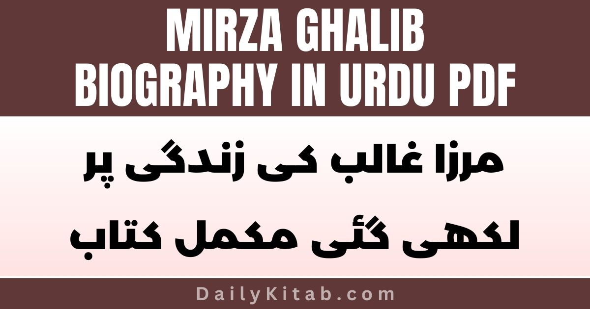 Mirza Ghalib Biography in Urdu PDF, Mirza Ghalib Ki Halat Zindagi in Urdu Pdf
