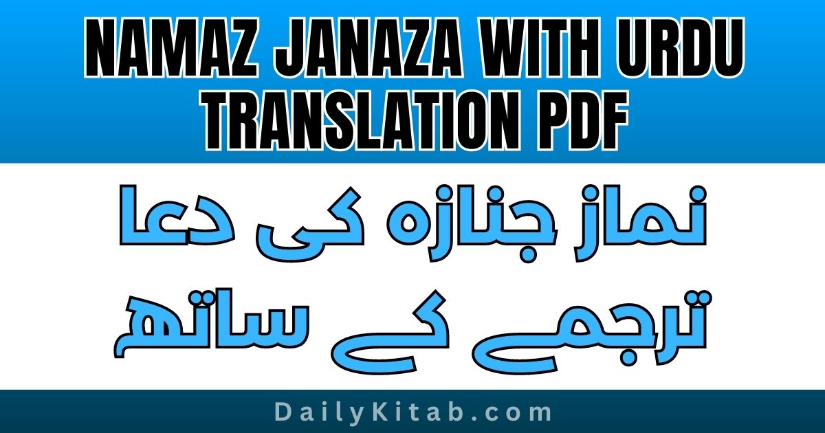 Namaz e Janaza With Urdu Translation PDF Free Download, Namaz e Janaza Ki Dua with Urdu Translation Pdf, Namaz e Janaza Step by Step Guide Book
