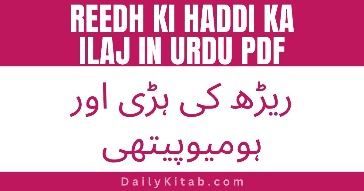 Reedh Ki Haddi Ka ilaj in Urdu Pdf Free Download