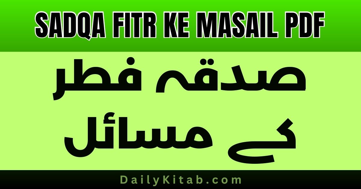 Sadqa e Fitr Ke Masail Pdf Free Download, Masail e Sadqa e Fitr in Urdu Pdf