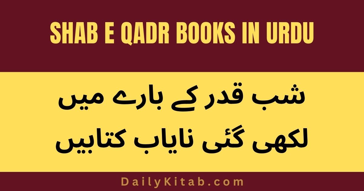 Shab e Qadar Pdf Books in Urdu, Laylatul Qadr Books in Urdu Pdf, Ashra e Itikaf Aur Shabe Qadar Pdf, Fazilat Ki Raatein Pdf, Shab e Qadar Ka Bayan Pdf, Lailatul Qadr aur Eid ul Fitr Pdf, Tasbihaat e Ramadan o Fazail o Aamal  Mah Nawafil e Shabe Qadar Pdf 2023