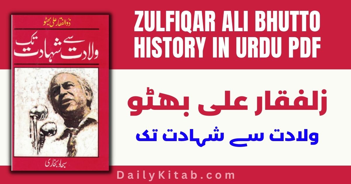 Zulfiqar Ali Bhutto History in Urdu Pdf, Zulfiqar Ali Bhutto Biography in Urdu Pdf