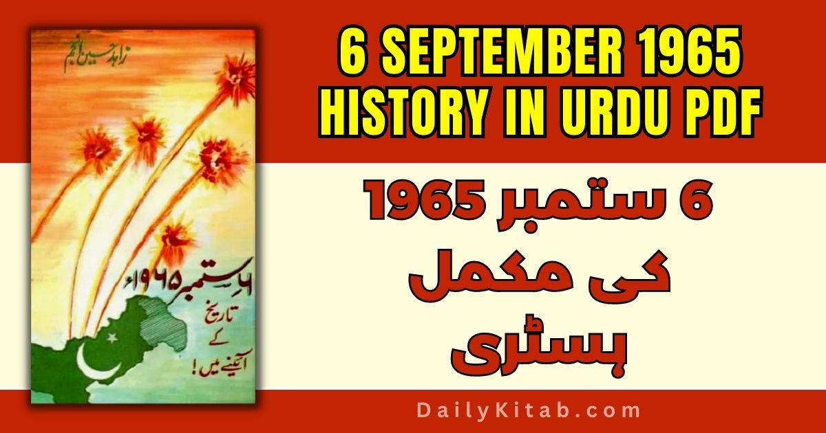 6 September 1965 History in Urdu Pdf,1965 War PDF in Urdu, 1965 Ki Jung history in pdf