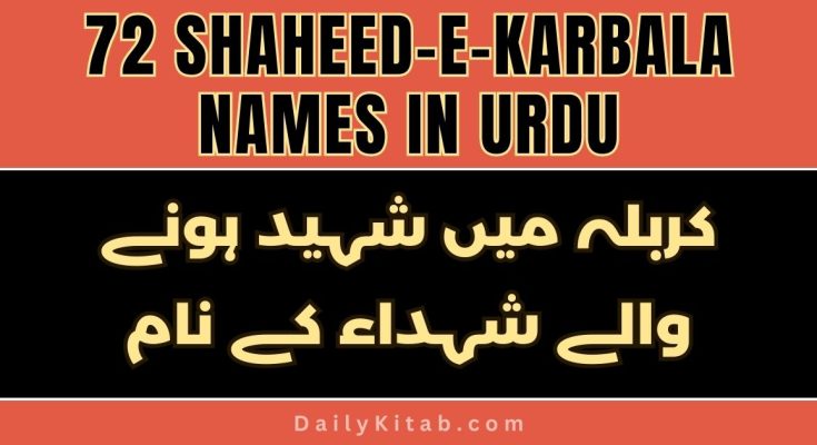 72 Shaheed e Karbala Names In Urdu Pdf 72-shaheed-e-karbala-names-in-urdu-pdf
