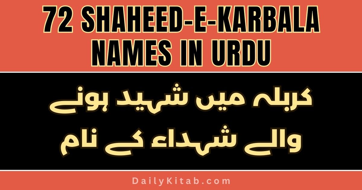 72 Shaheed-e-Karbala Names in Urdu Pdf, Names of Shuhada [Martyrs] of Karbala in Urdu Pdf, Shuhada e Karbala Names List in Urdu