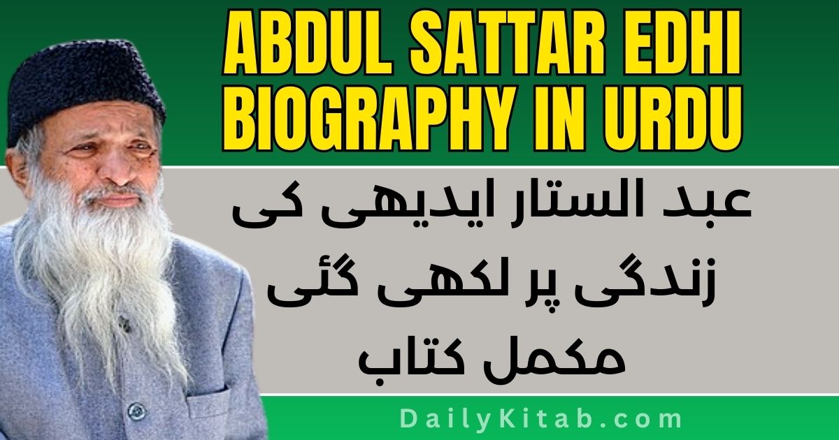 Abdul Sattar Edhi Biography in Urdu Pdf, Abdul Sattar Edhi History in Urdu Pdf