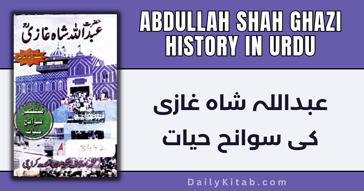 Abdullah Shah Ghazi History in Urdu Pdf Free Download, Abdullah Shah Ghazi Biography in Urdu Pdf, life story of Abdullah Shah Ghazi in pdf