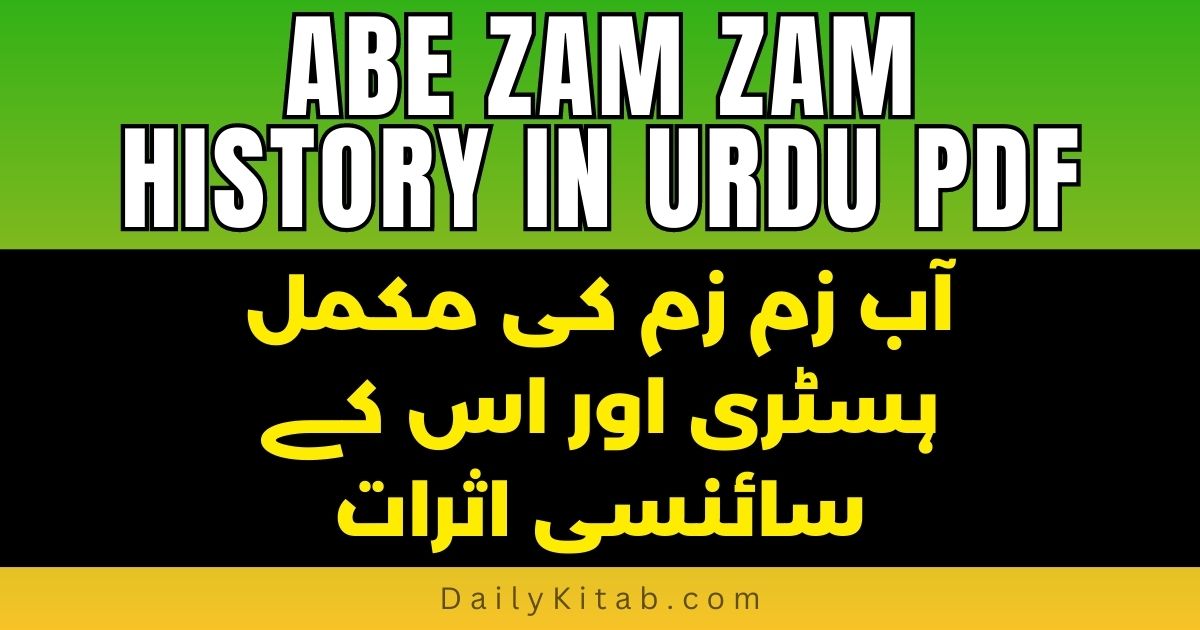 Abe Zam Zam History in Urdu Pdf Free Download, History of Abe Zam Zam Well in Urdu Pdf