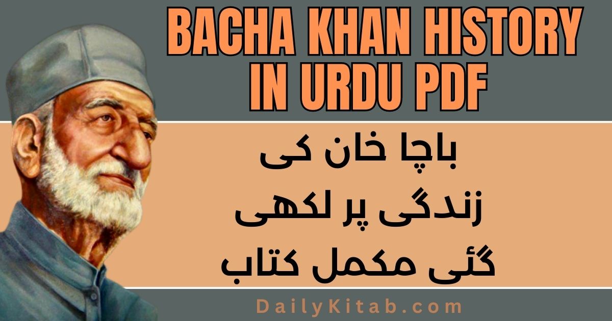 Bacha Khan Biography in Urdu Pdf, Khan Abdul Ghaffar Khan History in Urdu Pdf