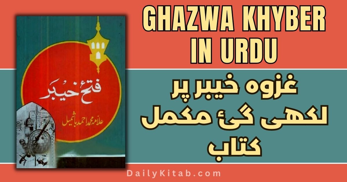 Ghazwa Khyber in Urdu Pdf Free Download, Fatah e Khyber in Urdu Pdf,Jang e Khyber ka Waqia in Pdf