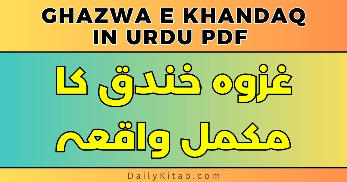 Ghazwa e khandaq in Urdu Pdf Free Download, Ghazwa e Khandaq History in Urdu Pdf, Ghazwa e Khandaq Full Waqia in Pdf