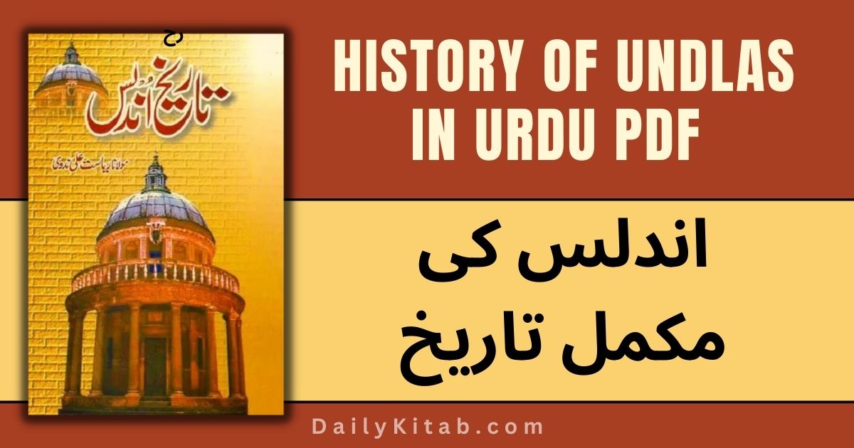 History of Undlas in Urdu Pdf Free Download, Tareekh e Undlas in Pdf, old story of Spain