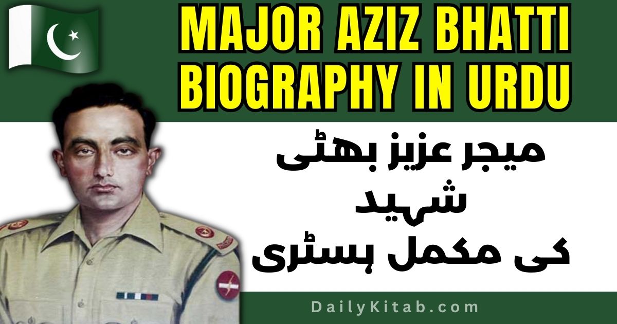 Major Aziz Bhatti Shaheed Biography in Urdu Pdf, Major Aziz Bhatti's Life Story in Urdu Pdf, Indo Pak War 6 September 1965