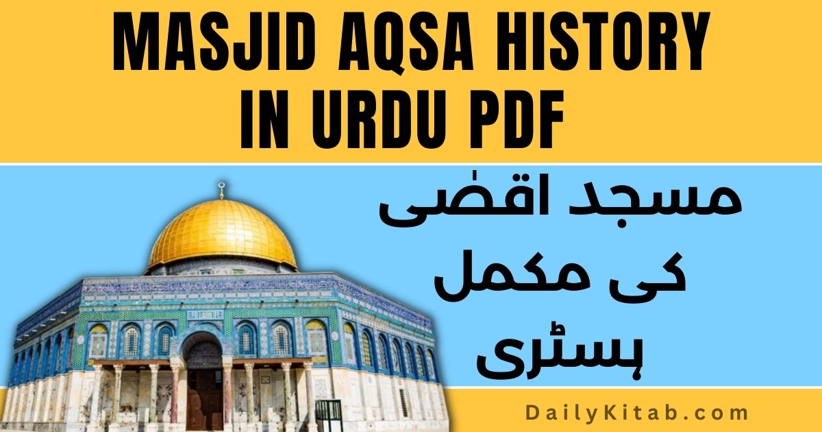 Masjid Aqsa History in Urdu Pdf, Bait ul Muqaddas History in Urdu Pdf, history of Masjid e Aqsa